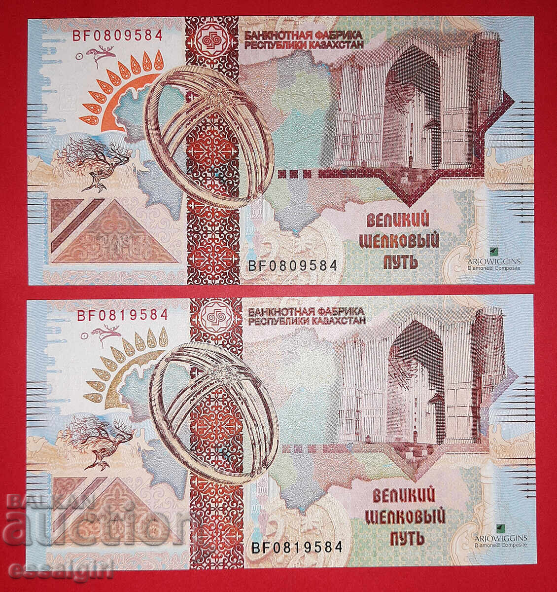 KAZAKHSTAN 2 TYPE SPECIMEN BANKNOTES PAPER BY ARJOWIGGINC, SPEC