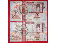 CAZAHSTAN 2 TIPURI PROBĂ BANCNOTE HÂRTIE DE ARJOWIGGINC, SPEC