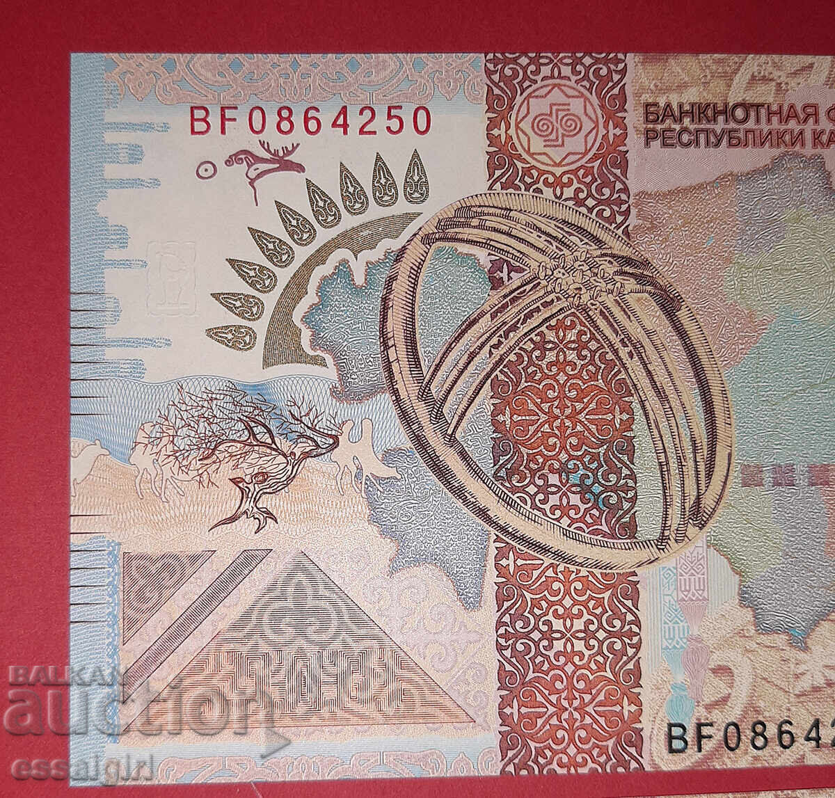 ΚΑΖΑΚΣΤΑΝ 3 ΤΥΠΩΝ ΔΟΚΙΜΑΣΤΙΚΑ ΧΑΡΤΟΝΟΜΙΣΜΑΤΑ ΧΑΡΤΙΟΥ LOUISENTHAL, SPEC με τιμή 300.00 BGN | € 153.39 ΚΑΖΑΚΣΤΑΝ 3 ΤΥΠΩΝ ΔΟΚΙΜΑΣΤΙΚΑ ΧΑΡΤΟΝΟΜΙΣΜΑΤΑ ΧΑΡΤΙΟΥ LOUISENTHAL, SPEC με τιμή 300.00 BGN | € 153.39