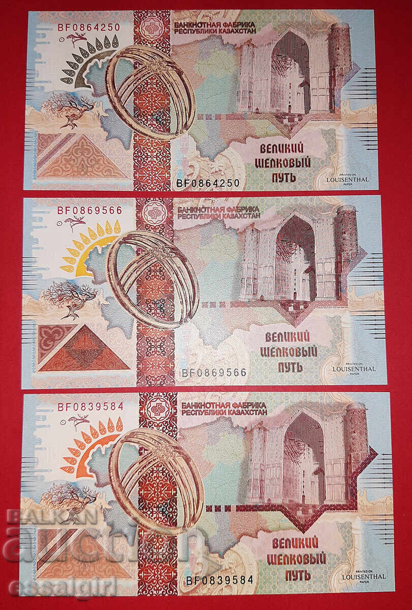 ΚΑΖΑΚΣΤΑΝ 3 ΤΥΠΩΝ ΔΟΚΙΜΑΣΤΙΚΑ ΧΑΡΤΟΝΟΜΙΣΜΑΤΑ ΧΑΡΤΙΟΥ LOUISENTHAL, SPEC ΚΑΖΑΚΣΤΑΝ 3 ΤΥΠΩΝ ΔΟΚΙΜΑΣΤΙΚΑ ΧΑΡΤΟΝΟΜΙΣΜΑΤΑ ΧΑΡΤΙΟΥ LOUISENTHAL, SPEC