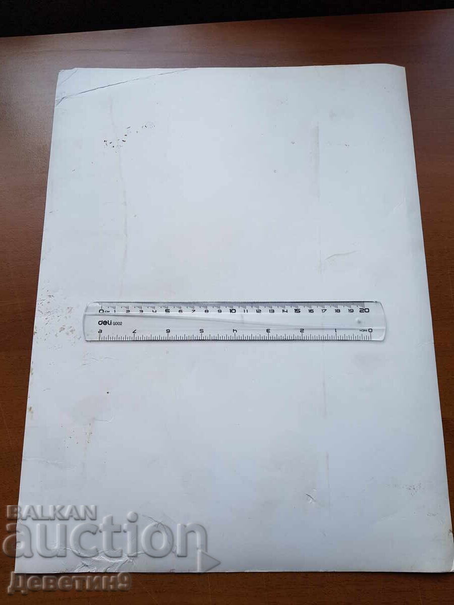 Panou social școlar, afiș foto 40/30 cm cu preț 9.00 BGN | € 4.60