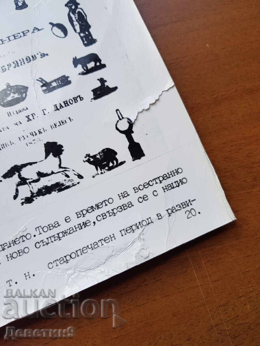 Licitație Panou social școlar, afiș foto 40/30 cm