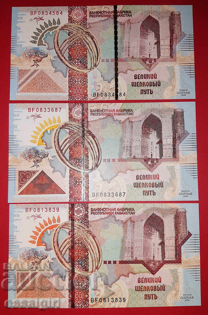 KAZAKHSTAN 3 TYPES SPECIMEN BANKNOTES, GOZNAK PAPER