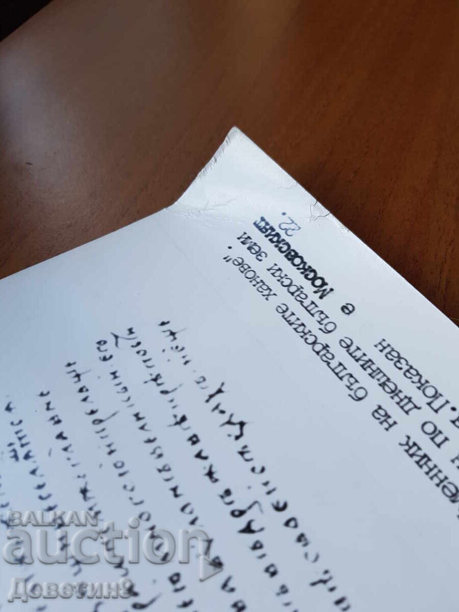 Παράδοση Κοινωνικό σχολικό ταμπλό, φωτογραφία αφίσα 40/30 εκ