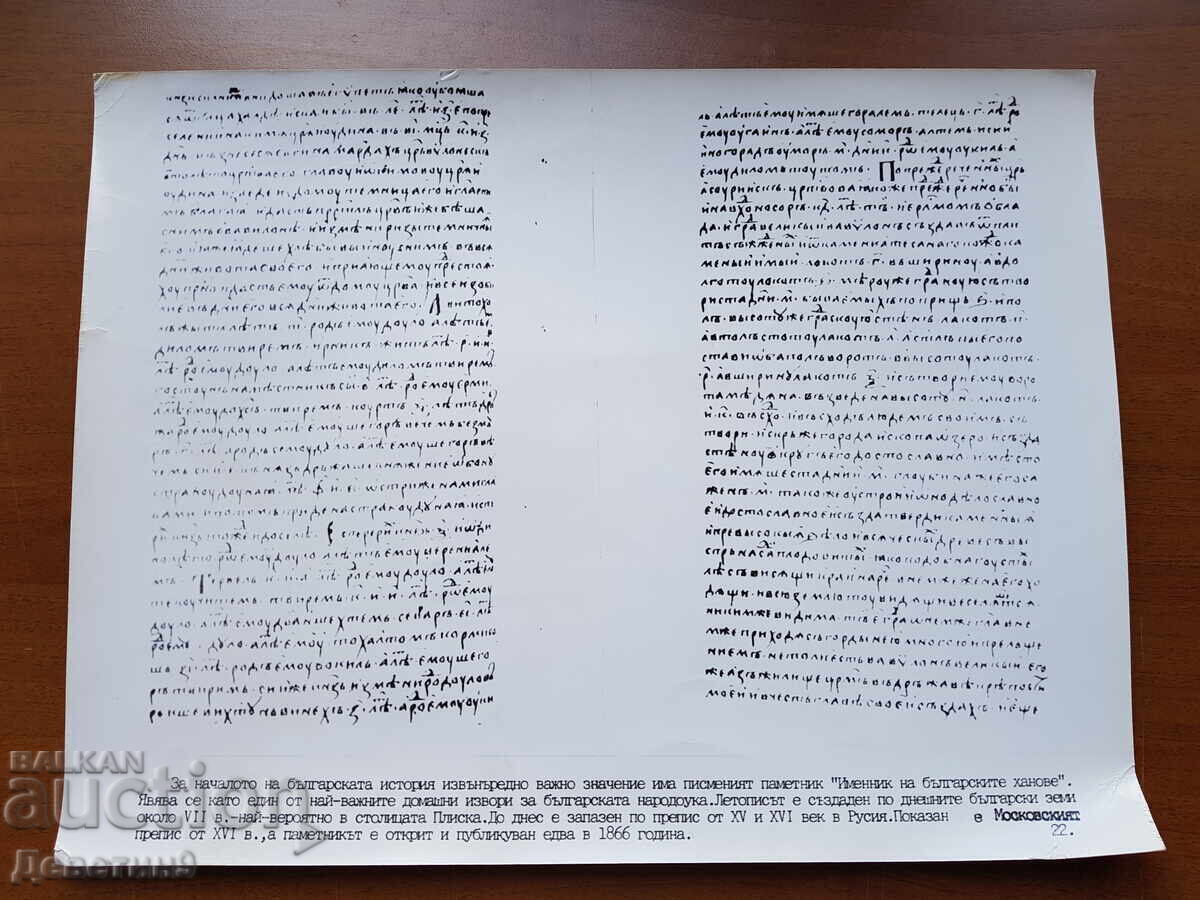 Κοινωνικό σχολικό ταμπλό, φωτογραφία αφίσα 40/30 εκ