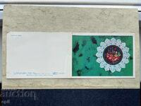 Carte poștală veche - URSS - La mulți ani! - 1976