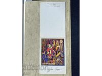 Old Postcard - USSR - Happy New Year! - 1977