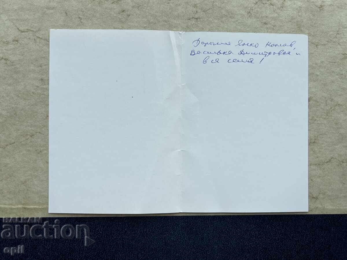 Old Postcard - USSR - Happy New Year! with price 0.80 BGN | € 0.41 Old Postcard - USSR - Happy New Year! with price 0.80 BGN | € 0.41