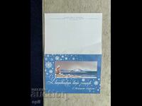 Old Postcard - USSR - Happy New Year!