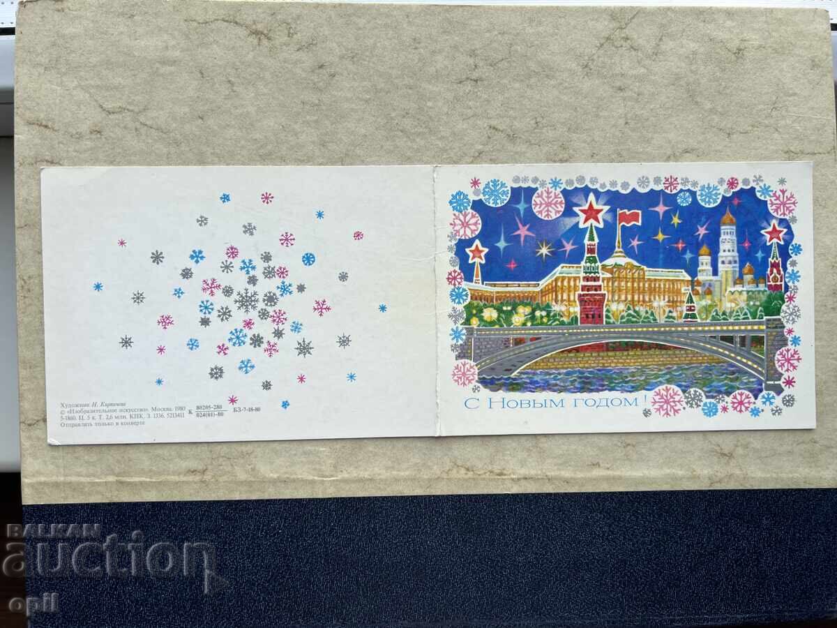 Παλιά Καρτ Ποστάλ - ΕΣΣΔ - Καλή Χρονιά! - 1982