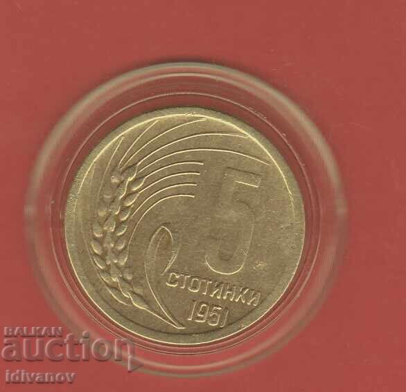 5 cenți 1951