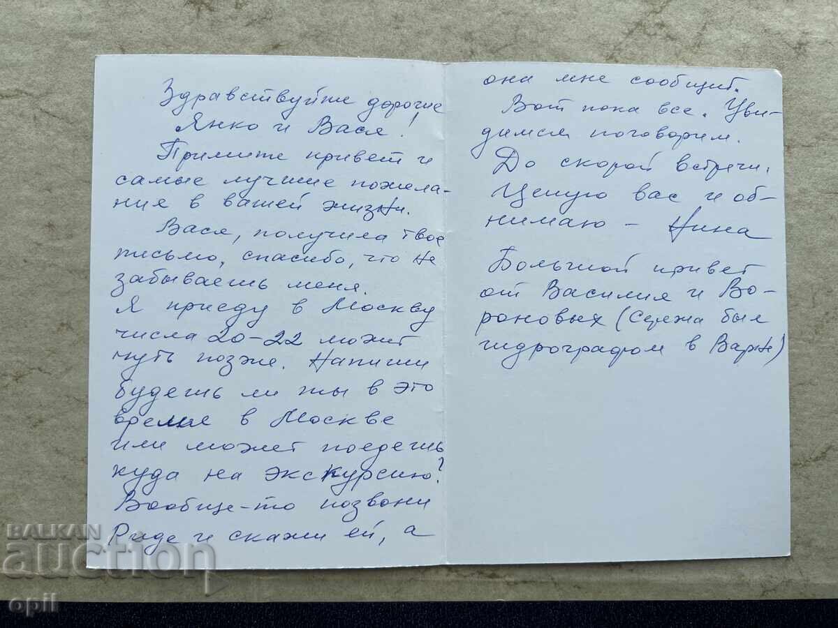 Стара Картичка - СССР - С Праздником Великого Октября! с цена 1.00 лв. | € 0.51