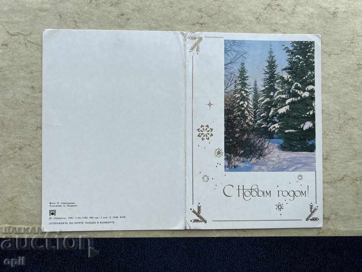 Old Postcard - USSR - Happy New Year! Old Postcard - USSR - Happy New Year!