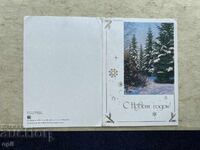 Old Postcard - USSR - Happy New Year!