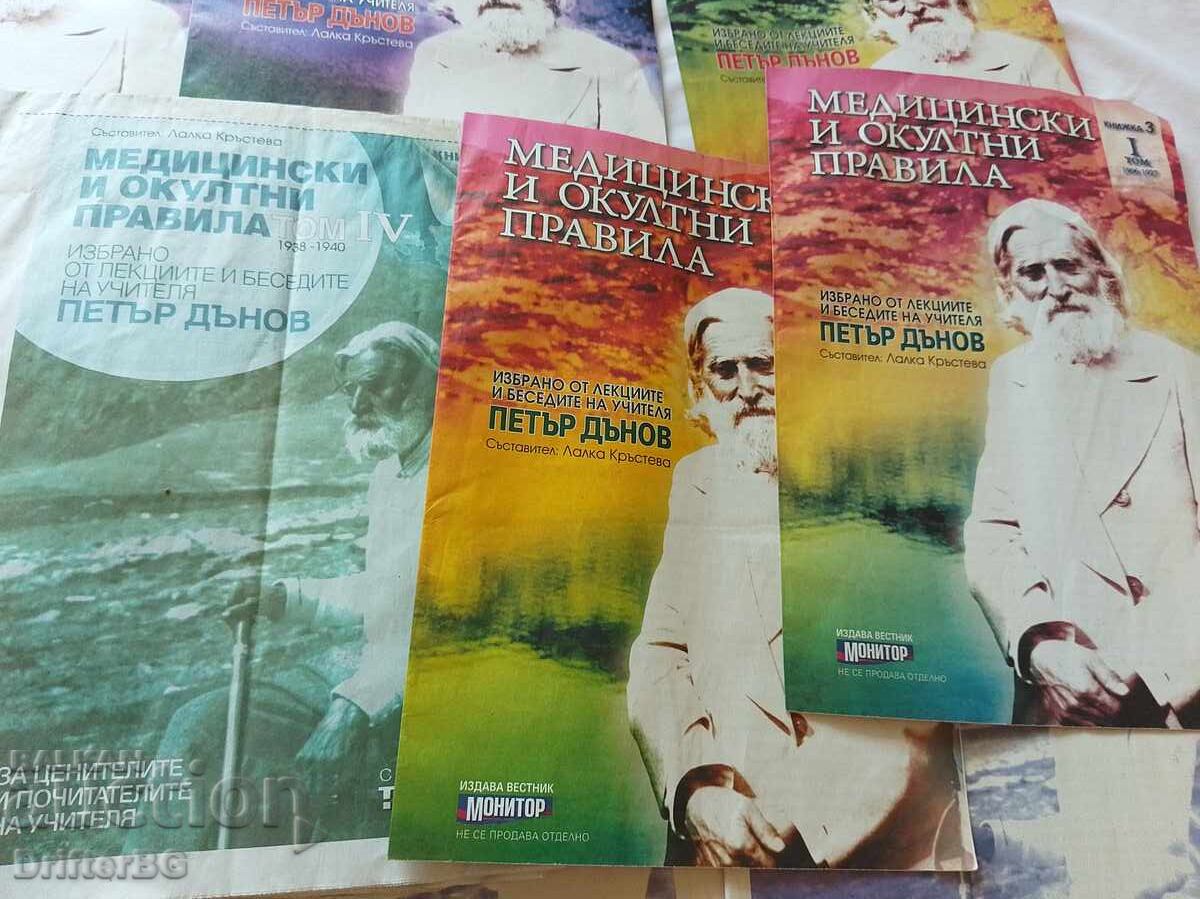 Dunov με τιμή 5.00 BGN | € 2.56