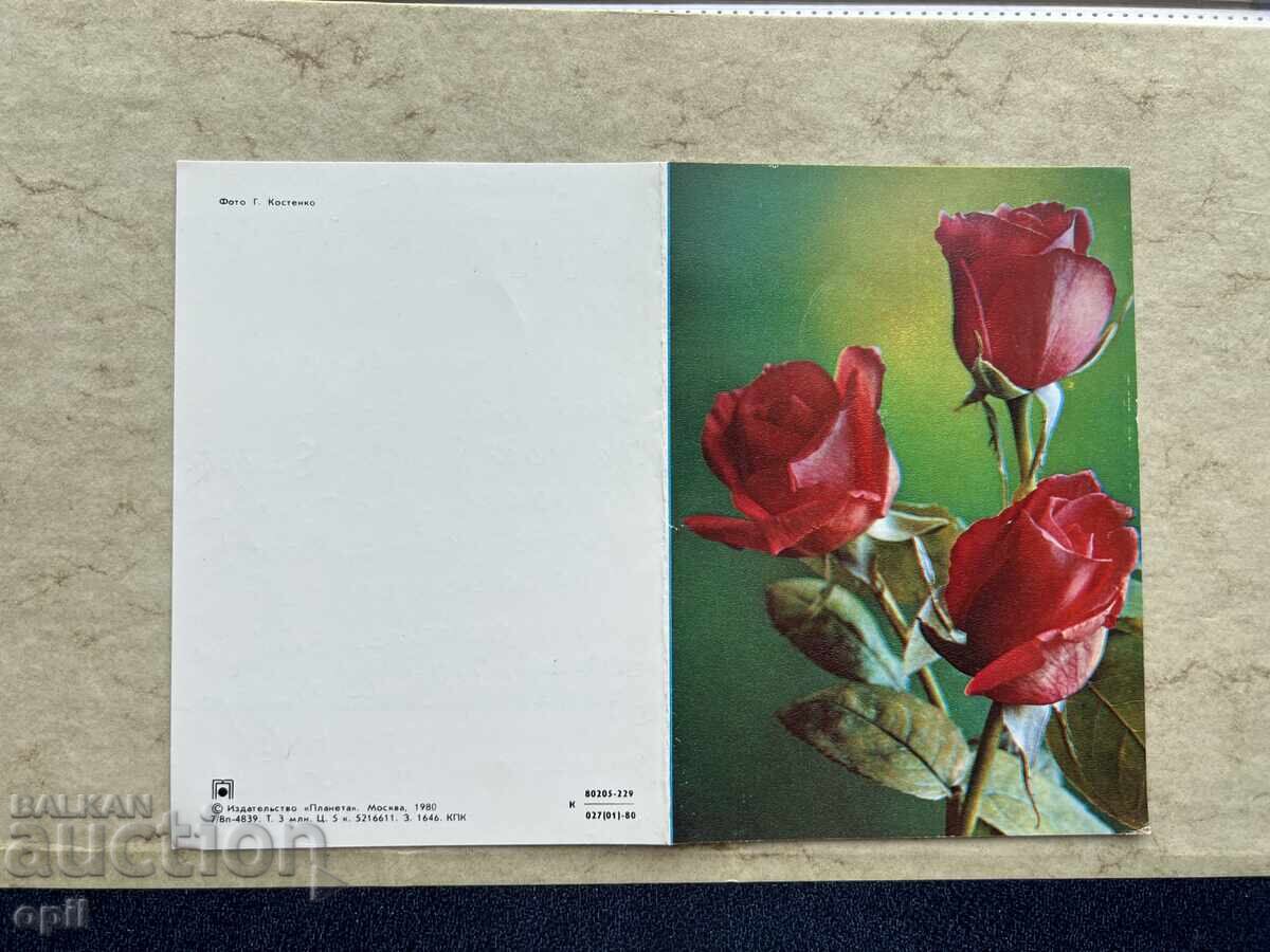 Old Postcard - USSR - March 8 - 1981