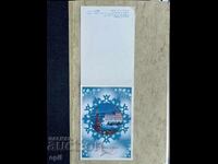 Παλιά Καρτ Ποστάλ - ΕΣΣΔ - Καλή Χρονιά! - 1982