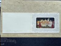 Παλιά Καρτ Ποστάλ - ΕΣΣΔ - Καλή Χρονιά! - 1982