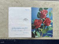 Old Postcard - USSR