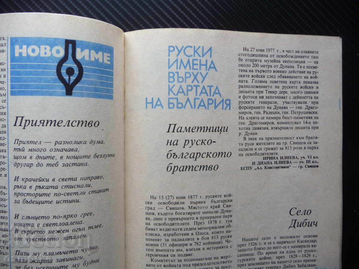 Auction Flame 7/88 Dora Gabe Donyo Donev Alexander Chirkov Poisons Auction Flame 7/88 Dora Gabe Donyo Donev Alexander Chirkov Poisons