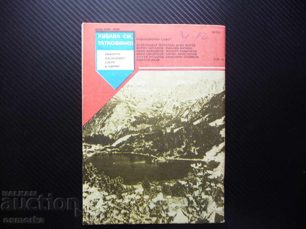 Delivery of Flame 7/88 Dora Gabe Donyo Donev Alexander Chirkov Poisons Delivery of Flame 7/88 Dora Gabe Donyo Donev Alexander Chirkov Poisons