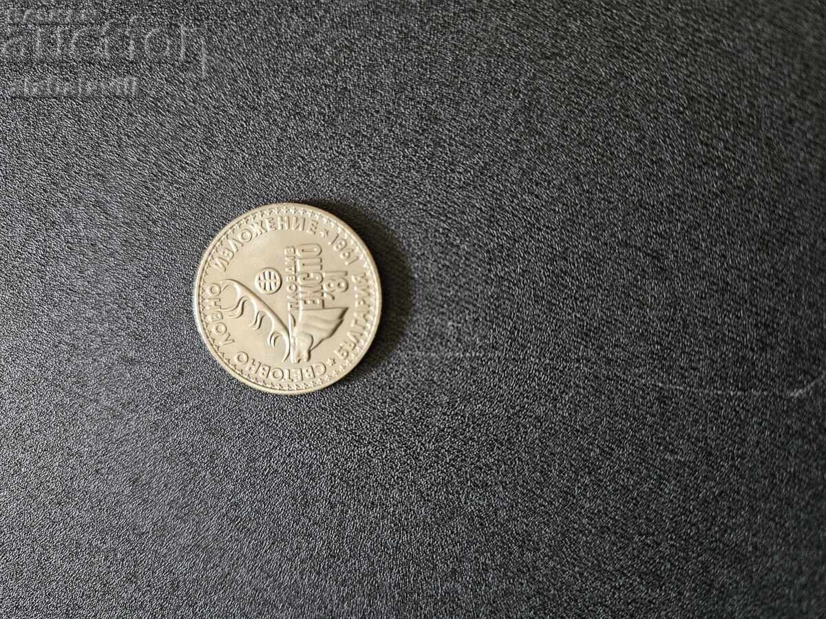 World Hunting Exhibition 1981 - 3 Coins - 6 World Hunting Exhibition 1981 - 3 Coins - 6