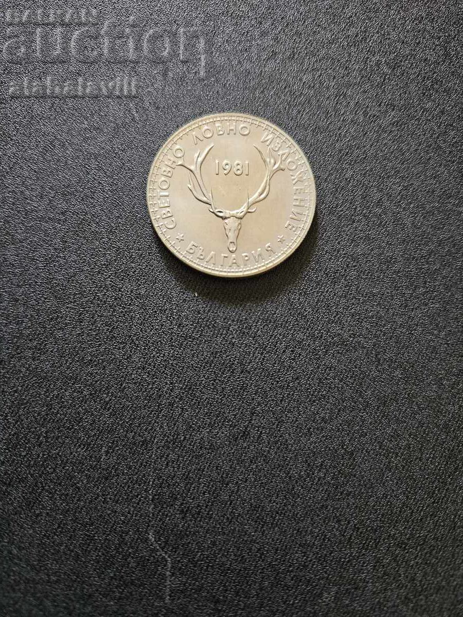 World Hunting Exhibition 1981 - 3 Coins World Hunting Exhibition 1981 - 3 Coins