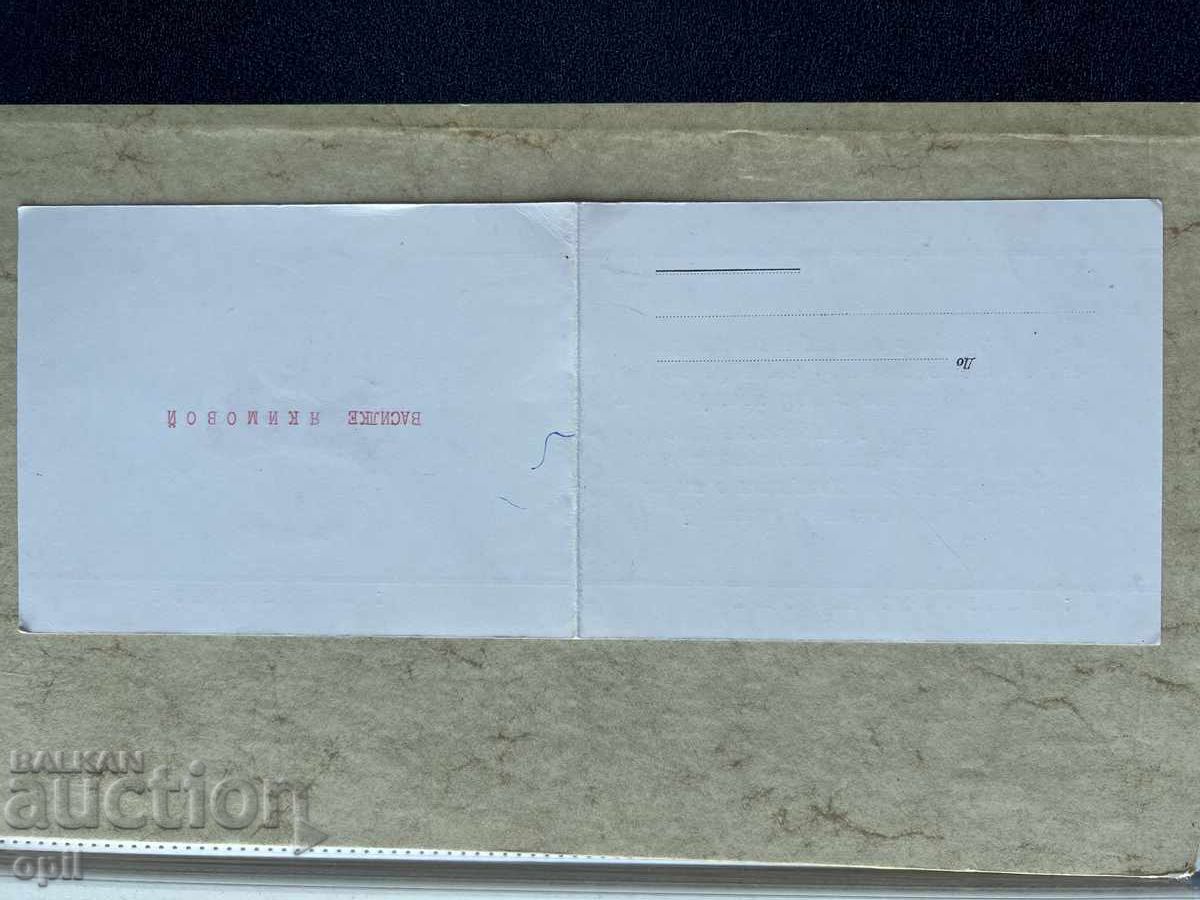 Carte poștală veche - URSS - La mulți ani! cu preț 1.00 BGN | € 0.51 Carte poștală veche - URSS - La mulți ani! cu preț 1.00 BGN | € 0.51