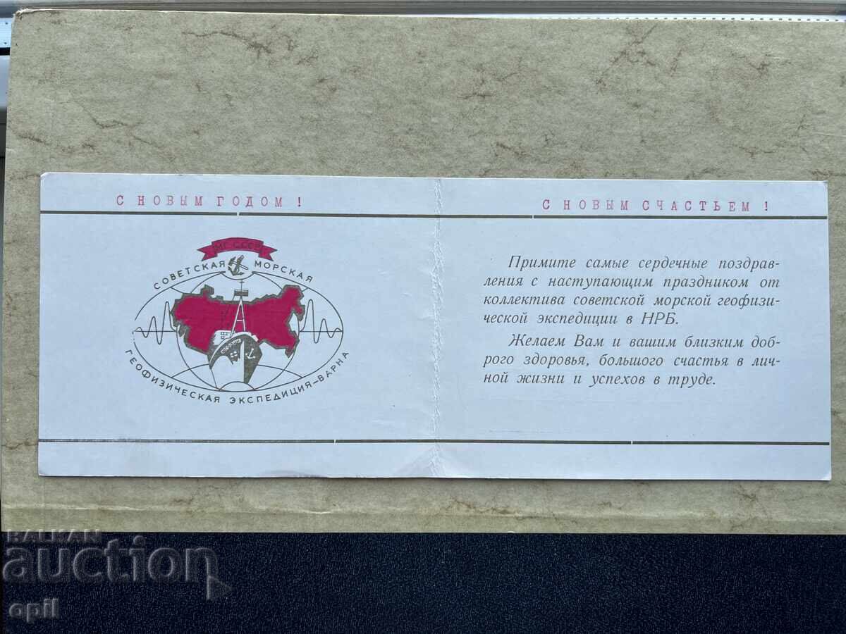 Carte poștală veche - URSS - La mulți ani! Carte poștală veche - URSS - La mulți ani!