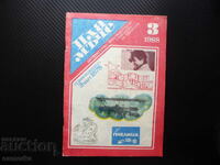 Torch 3/88 Neshka Robeva Pencho Slaveykov Mara Belcheva dirty