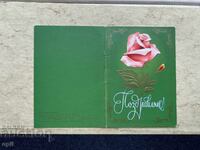 Стара Картичка - СССР - 8 Марта