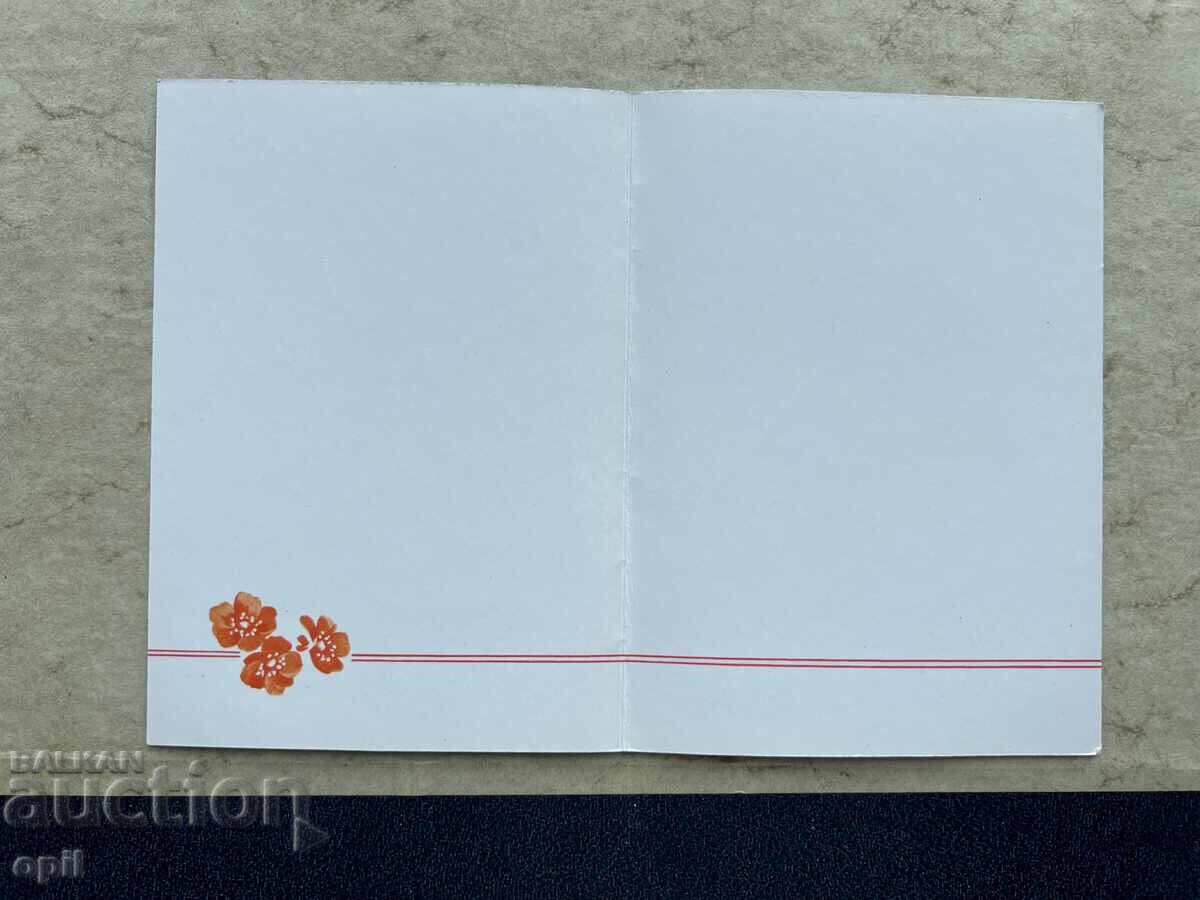 Clean Old Postcard - USSR - Happy May Day! with price 0.80 BGN | € 0.41