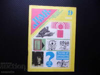 Flame 9/88 Vasil Naydenov Donyo Donev Michurin Yasna Polyana