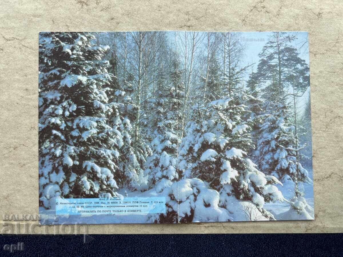 Old Postcard - USSR - Happy New Year! - 1989