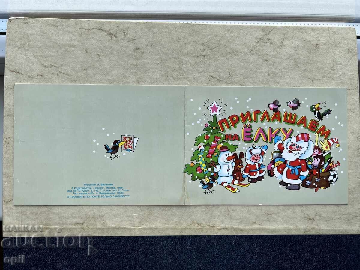 Old Postcard - USSR - Happy New Year! - 1988 Old Postcard - USSR - Happy New Year! - 1988