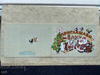 Παλιά Κάρτα - ΕΣΣΔ - Καλή Χρονιά! - 1988