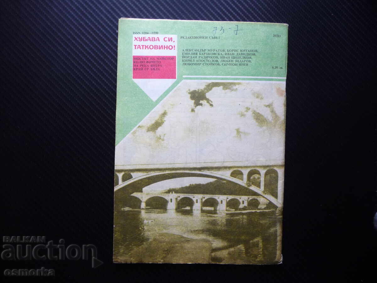 Delivery of Flame 5/88 Vereshchagin Bianca Panova Isaura caricature Don'