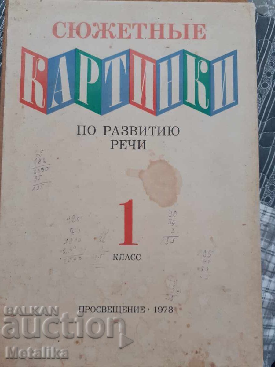 Album cu imagini tematice