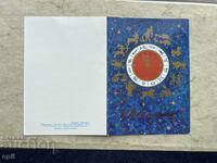 Παλιά Κάρτα - ΕΣΣΔ - Καλή Χρονιά! - 1984