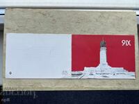 Carte poștală veche - URSS - 9 IX