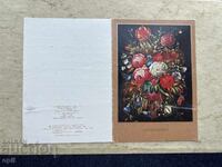 Παλιά Κάρτα - ΕΣΣΔ - 1982