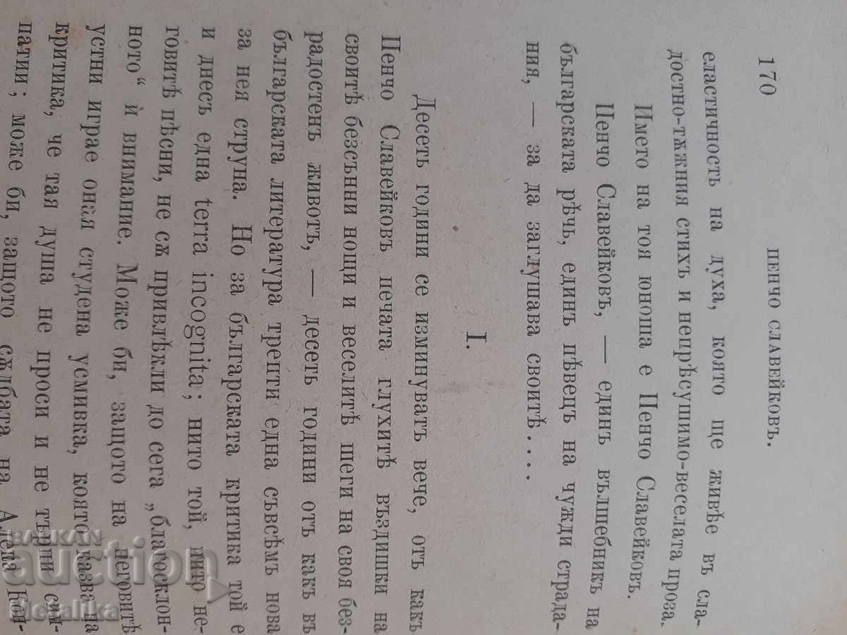 Literary and Philosophical Studies - 7