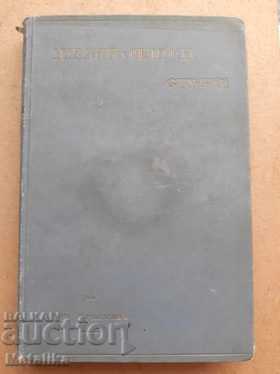 Λογοτεχνικές και φιλοσοφικές σπουδές Λογοτεχνικές και φιλοσοφικές σπουδές