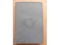 Λογοτεχνικές και φιλοσοφικές σπουδές