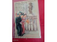 Старинна пощенска картичка