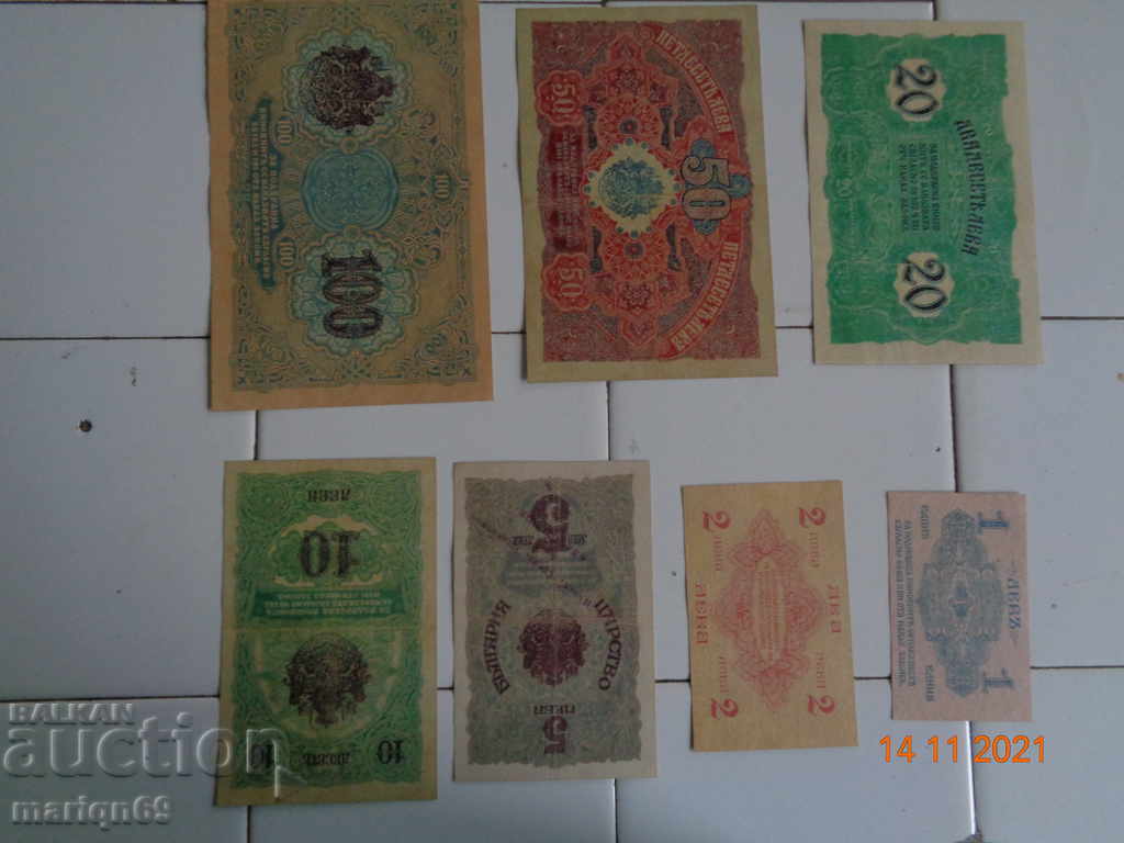 Auction  banknotes 1916 -wonderful Copies