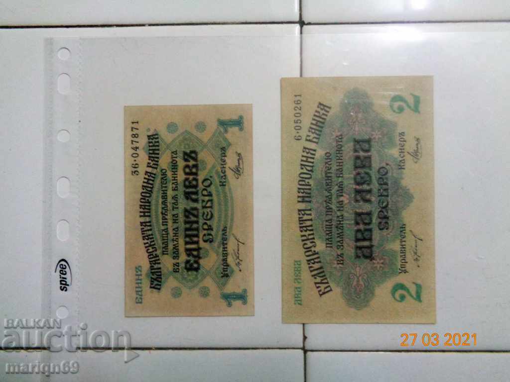 banknotes 1916 -wonderful Copies - 5