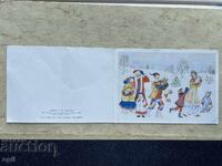 Стара Картичка - СССР - С Новым Годом! - 1990