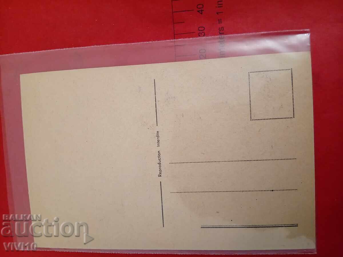 Carte poștală veche cu preț € 2.50 | 4.89 BGN