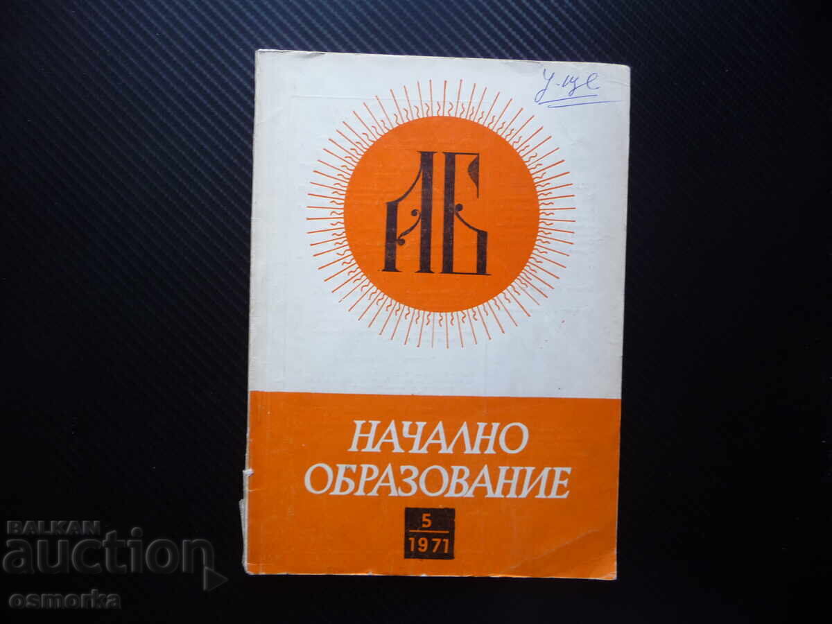 Primary education 5/71. Care for children's voices extracurricular